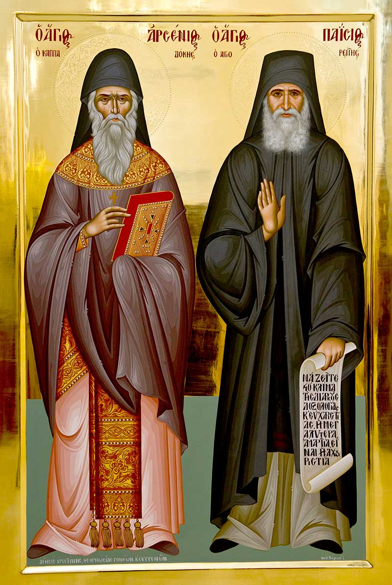 Sveti Arsenii Sveti Paisii title