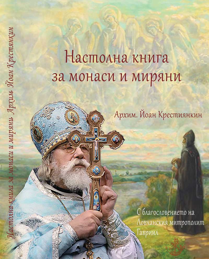Nastolna kniga1