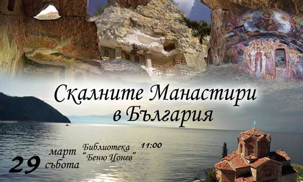Skalni manastiri th