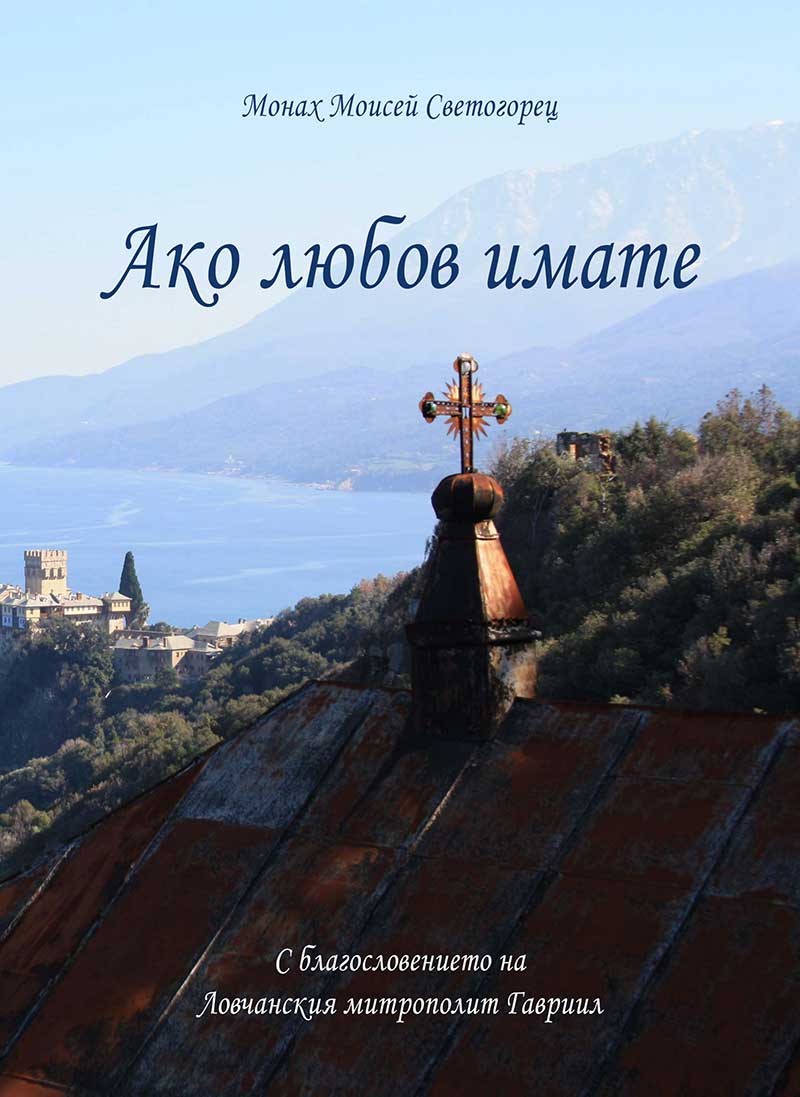 mount-athos-russian-monastery