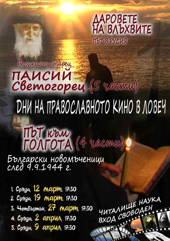 Poster 2014 th