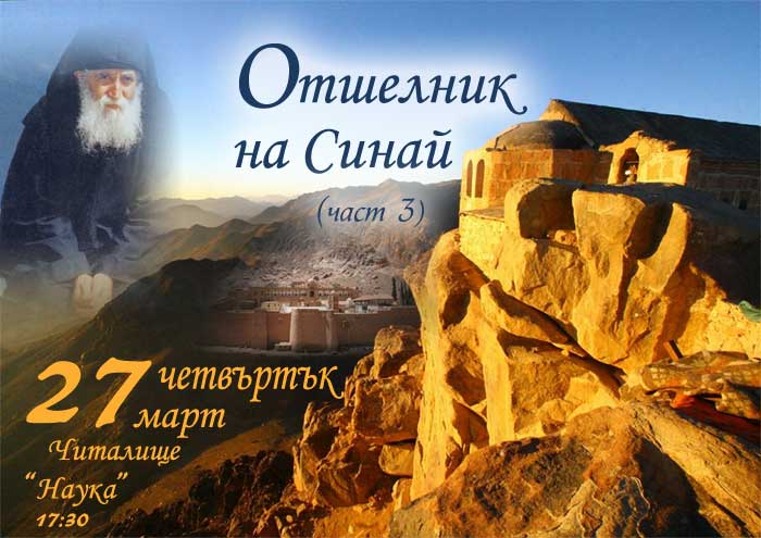 Elder Paisios Sinai th