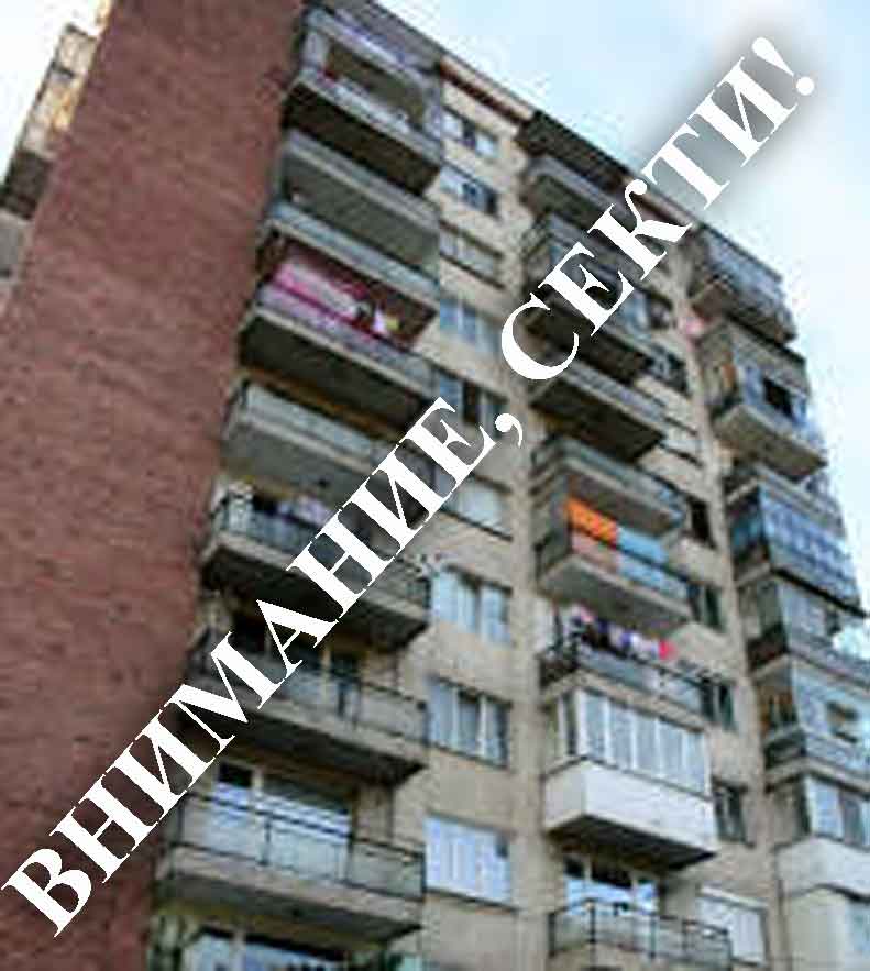 secta